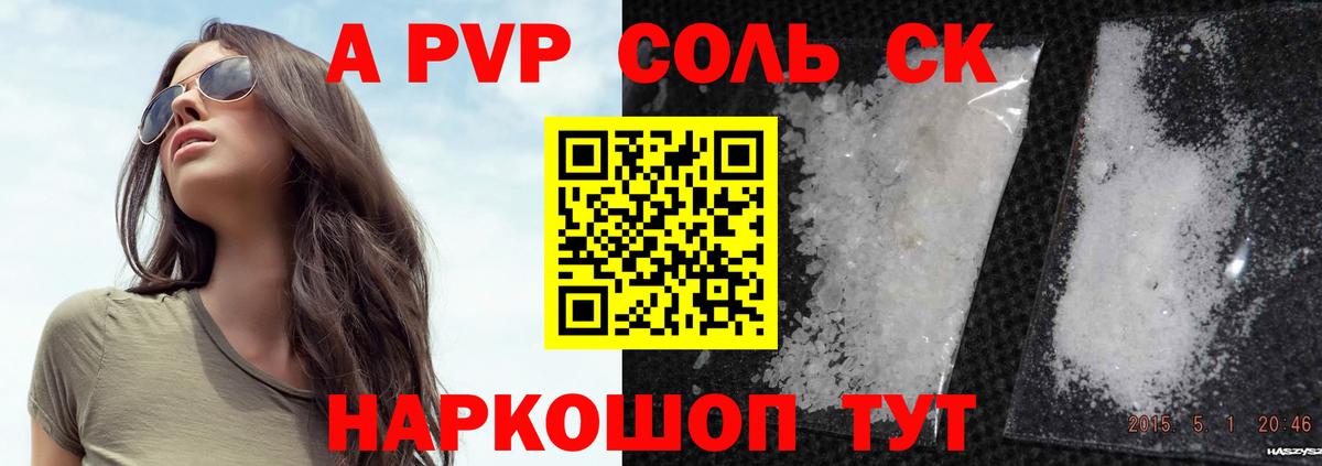 A PVP мука Майкоп