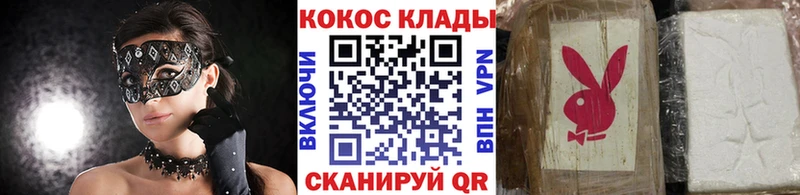 КОКАИН VHQ Майкоп