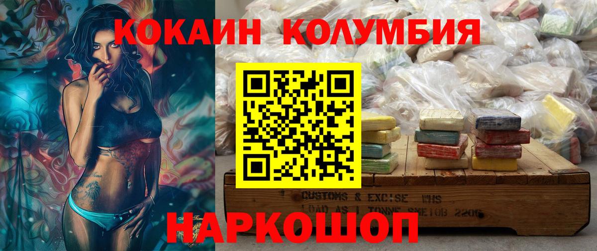Майкоп  КОКАИН FishScale  Кокаин 98%  Вход с VPN 