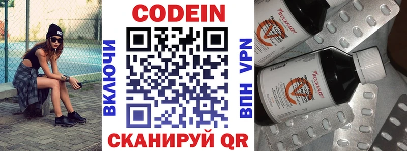 Кодеин напиток Lean (лин)  Майкоп 