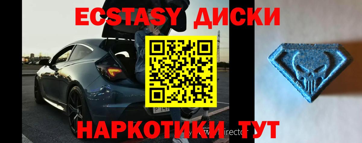 Майкоп  ОМГ ОМГ как зайти  Экстази 99%  Вход с VPN  ЭКСТАЗИ Philipp Plein  Ecstasy 