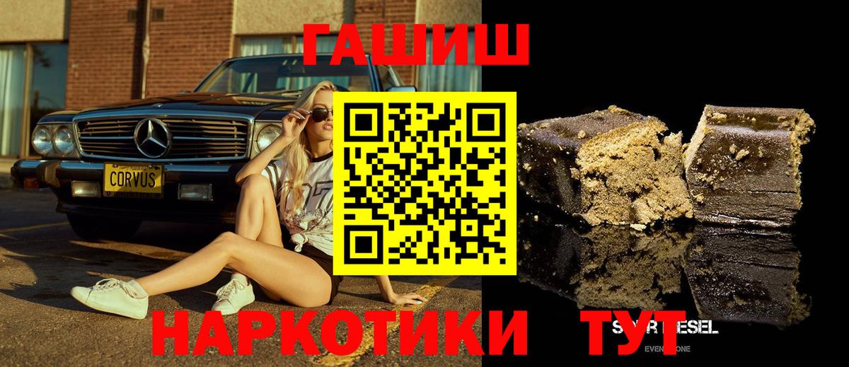 Гашиш hashish  Вход с VPN  Майкоп 
