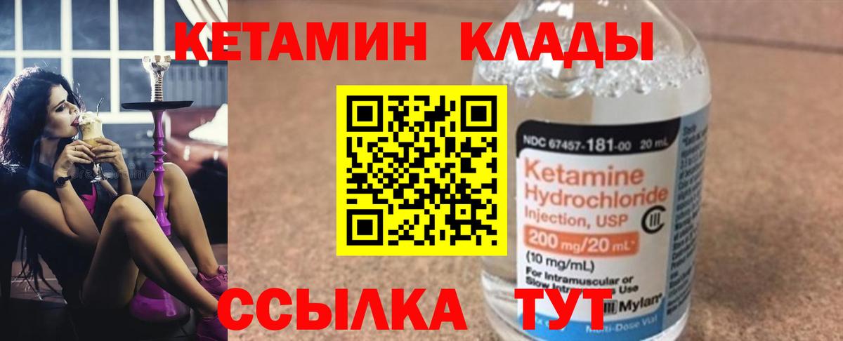 Кетамин VHQ Майкоп