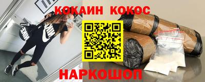 кокаин премиум Заводоуковск