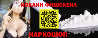 кокаин премиум Заводоуковск