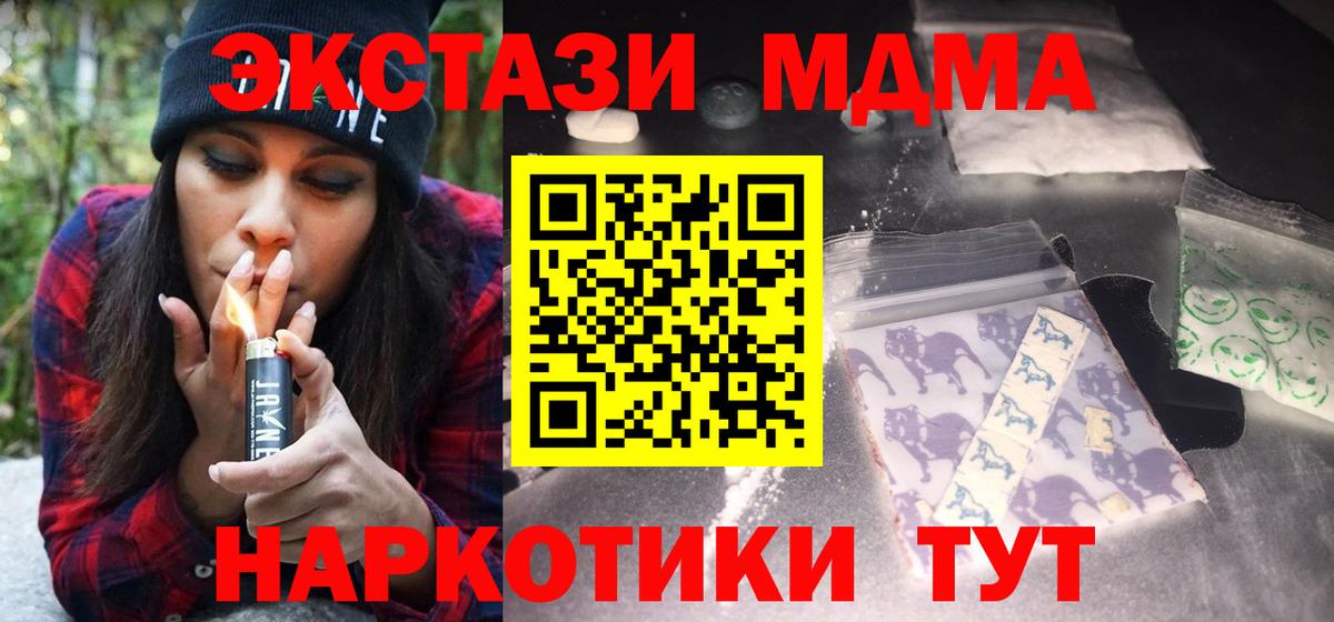 МДМА VHQ  Вход с VPN  Майкоп 
