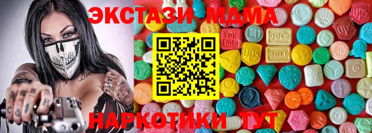MDMA молли Майкоп