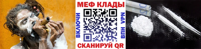 МЯУ-МЯУ mephedrone Майкоп