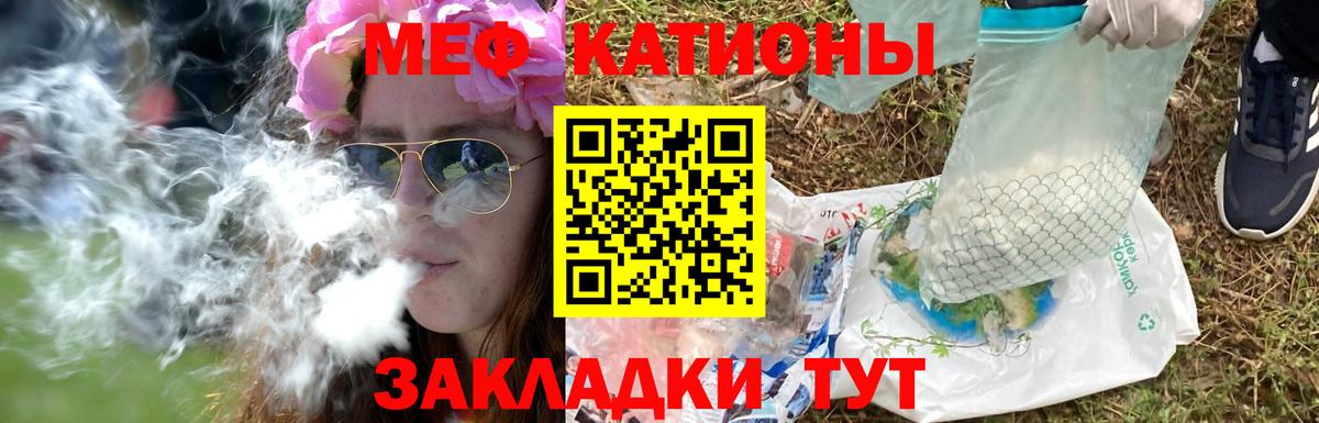 МЕФ кристаллы Майкоп