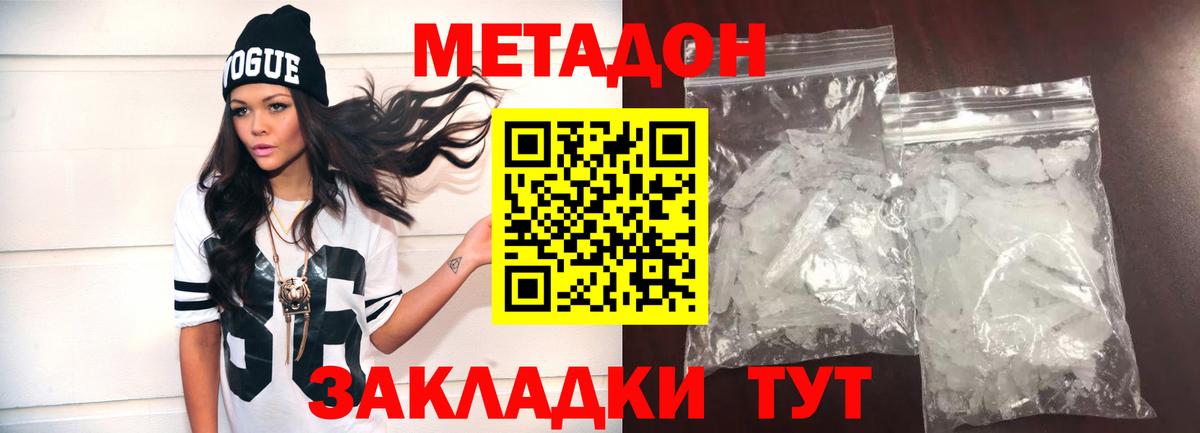 Майкоп  МЕТАДОН мёд  Вход с VPN 