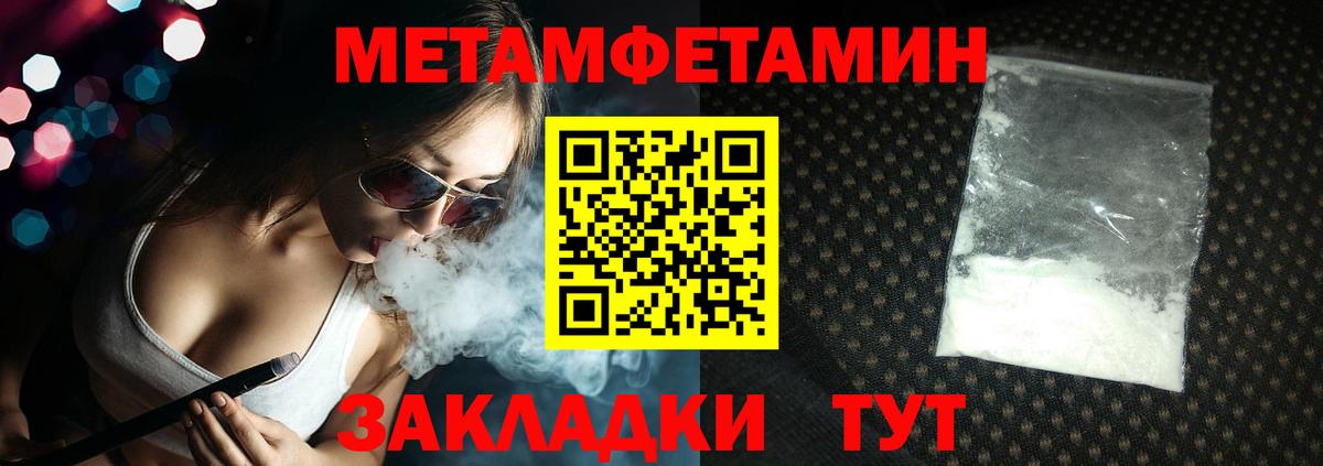Майкоп  Первитин Methamphetamine  Первитин Methamphetamine  Вход с VPN 