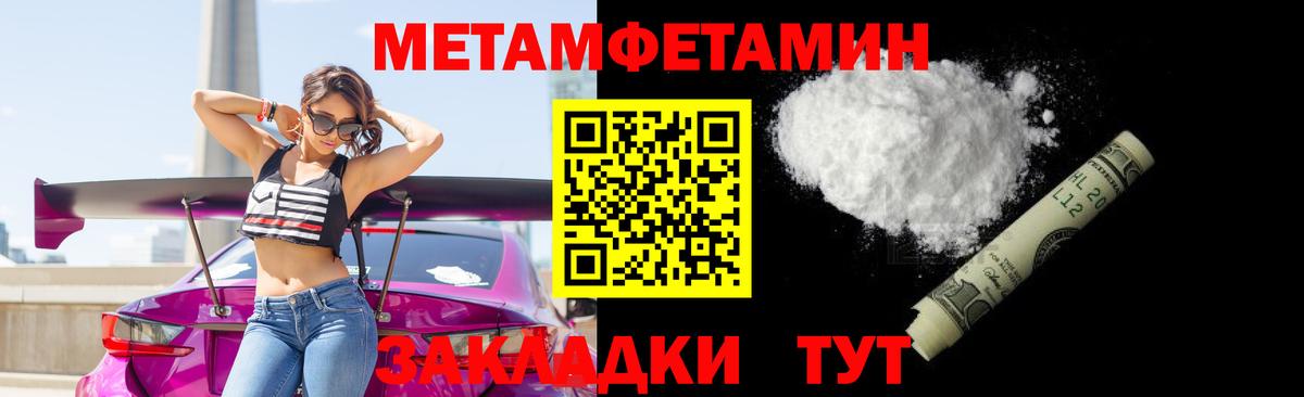 Метамфетамин Methamphetamine Майкоп