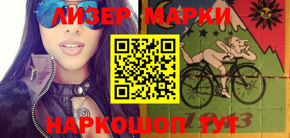 Марки N-bome 1,8мг Майкоп
