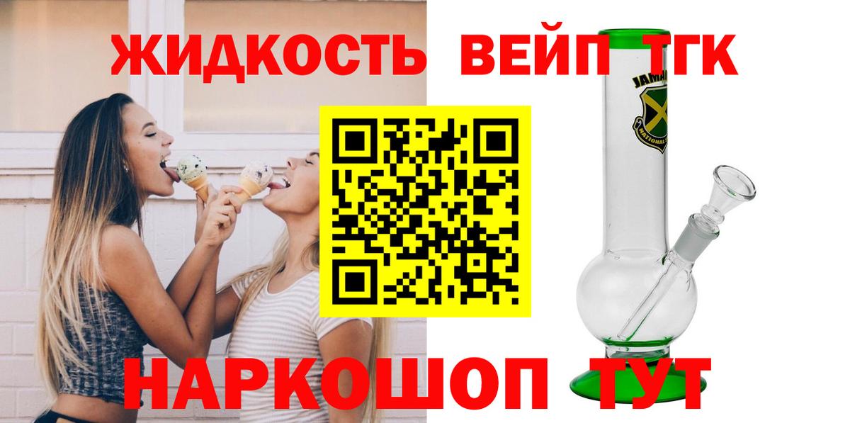 Майкоп  ТГК Wax  Дистиллят ТГК вейп  Вход с VPN 
